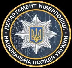 logotipo de la ciberpolicía de ukaine