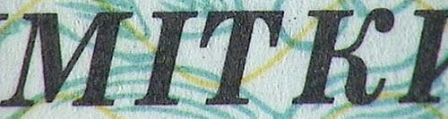 Al examinar los textos impresos en las páginas del pasaporte original, las letras y números tienen una superficie mate de trazos; disposición superficial y delgada de la capa de tinte en la superficie del papel, bordes claros y uniformes de los trazos, lo que indica que los textos fueron realizados utilizando equipo de impresión