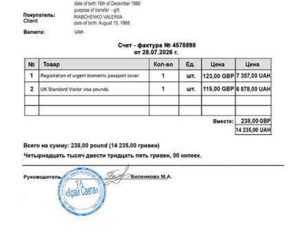 Documento o recibo enviado dentro del material adicional relacionado con el caso.