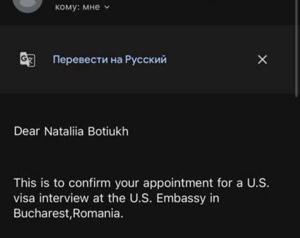 Supuesto correo de confirmación de cita para la visa estadounidense de Nataliia Botiukh